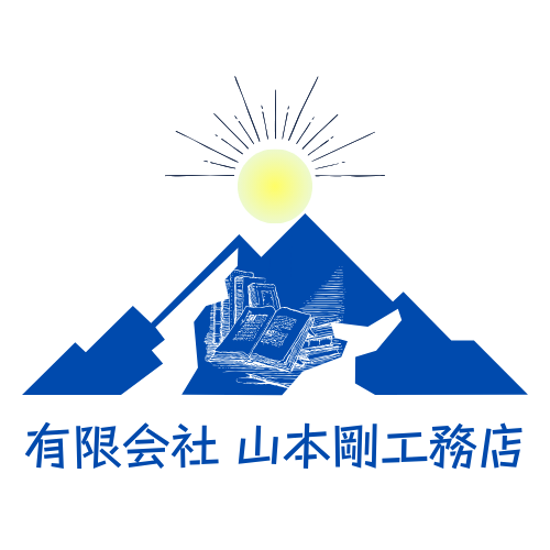 山本剛工務店の会社のロゴ